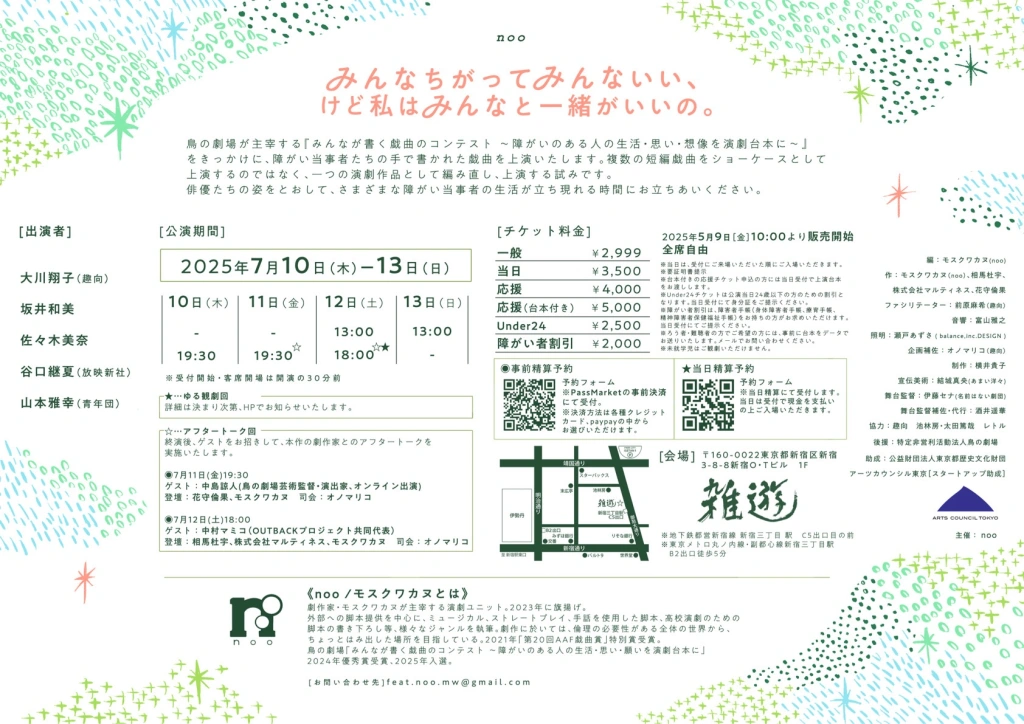 noo「みんなちがってみんないい、けど私はみんなと一緒がいいの。」